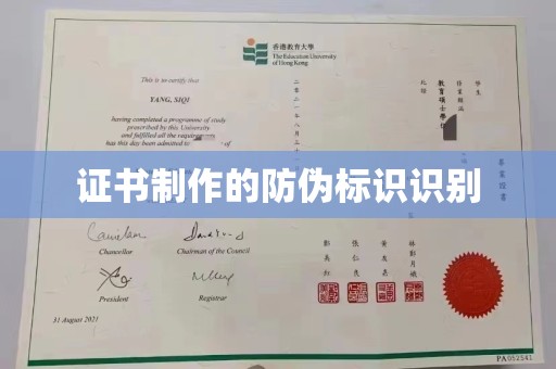 独山子证书制作的防伪标识识别