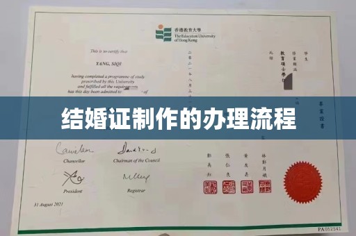 独山子结婚证制作的办理流程