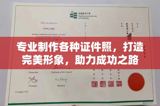 独山子专业制作各种证件照，打造完美形象，助力成功之路