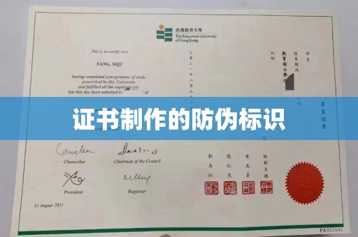 独山子证书制作的防伪标识